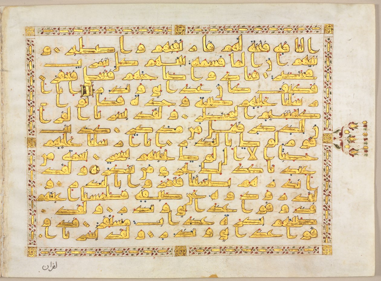 Koran-Manuskript-Folio (Verso); Linke Seite des Bifolios von Unknown artist