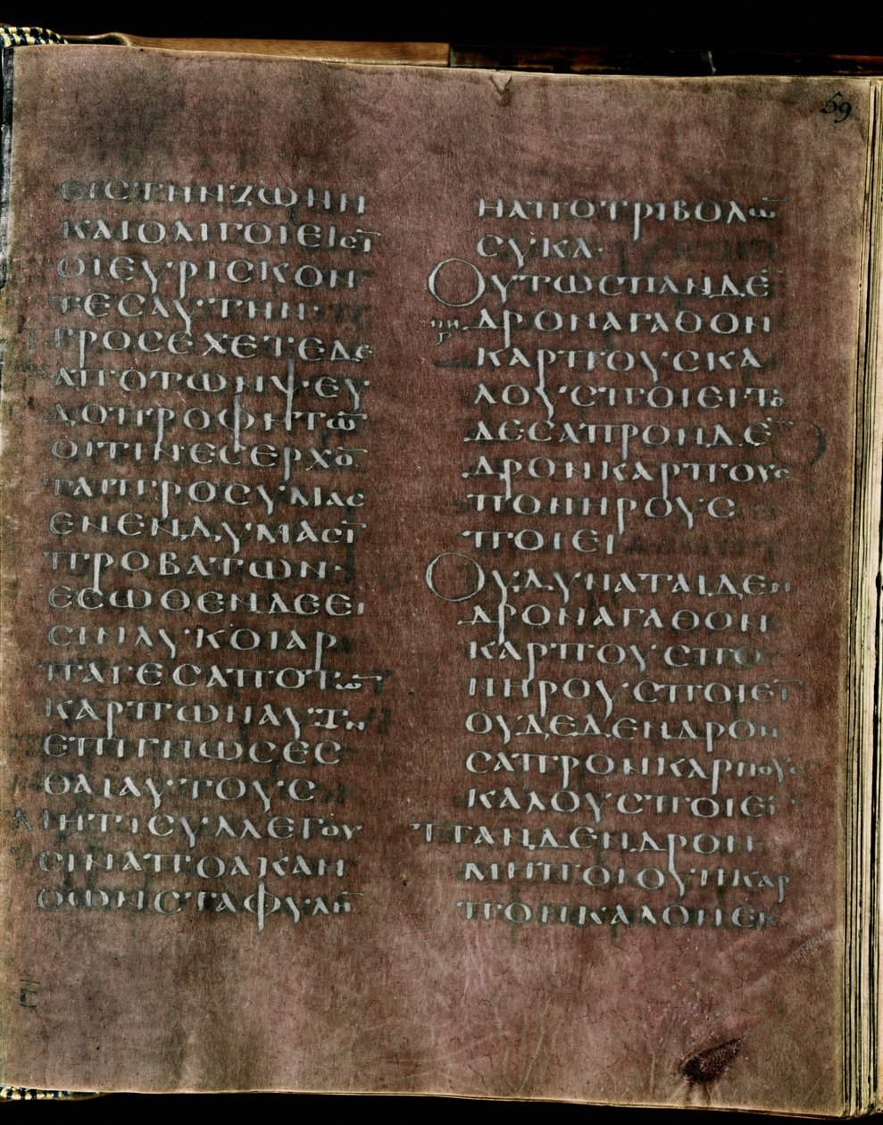 Der Purpur-Codex Rossanensis, 6. Jahrhundert