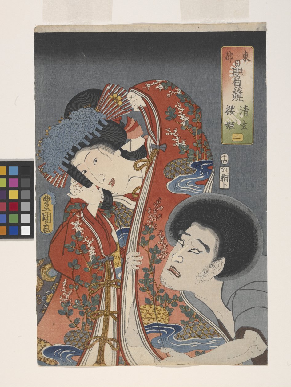 Der Bösewicht Seigen und Prinzessin Sakura von Utagawa (1786 1865) Kunisada