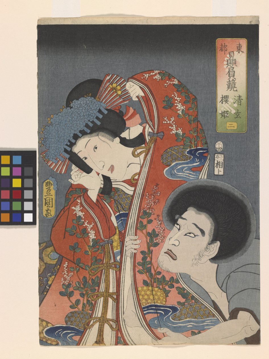 (2) Der Bösewicht Seigen und Prinzessin Sakura von Utagawa (1786 1865) Kunisada