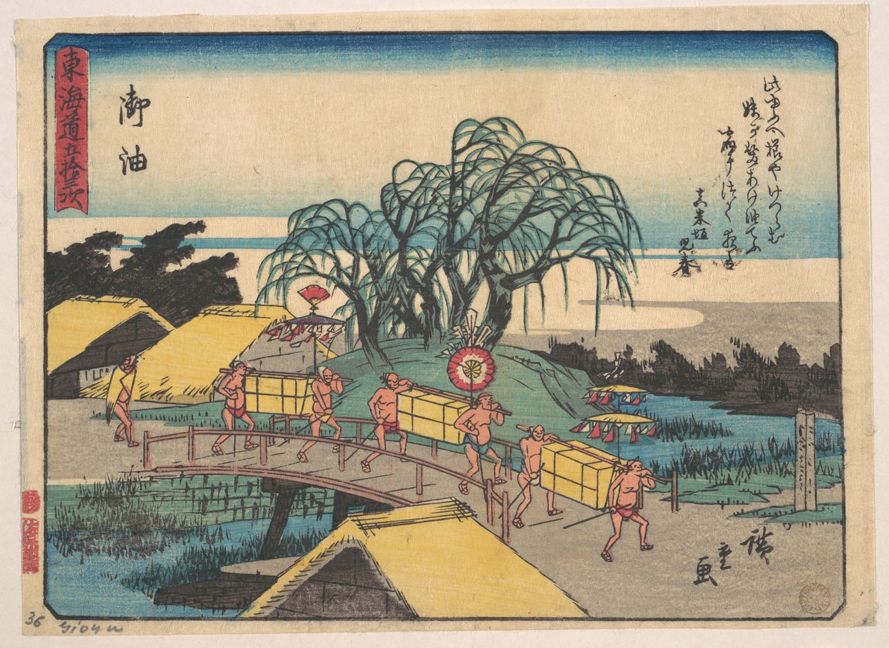Goyu von Utagawa Hiroshige