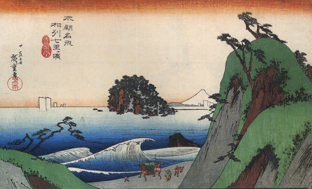 Hiroshige Eine große Welle an der Küste von Utagawa Hiroshige