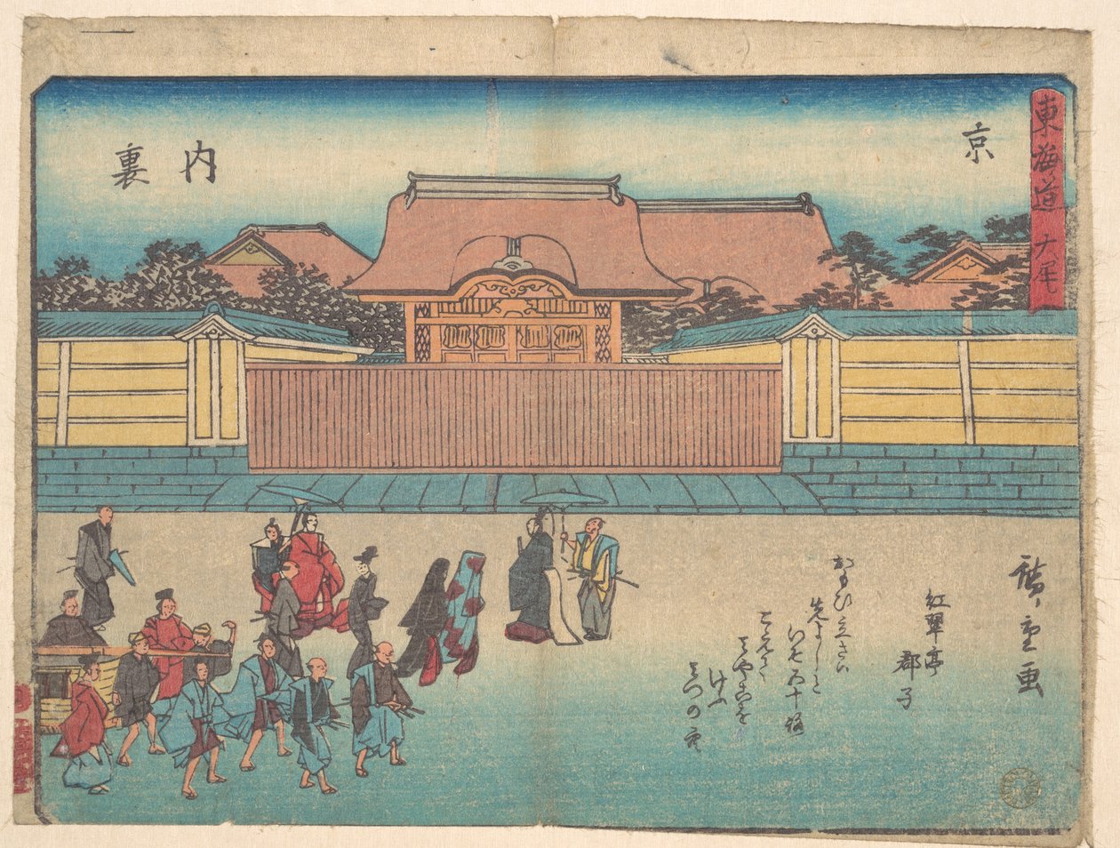 Kyoto: Dairi von Utagawa Hiroshige