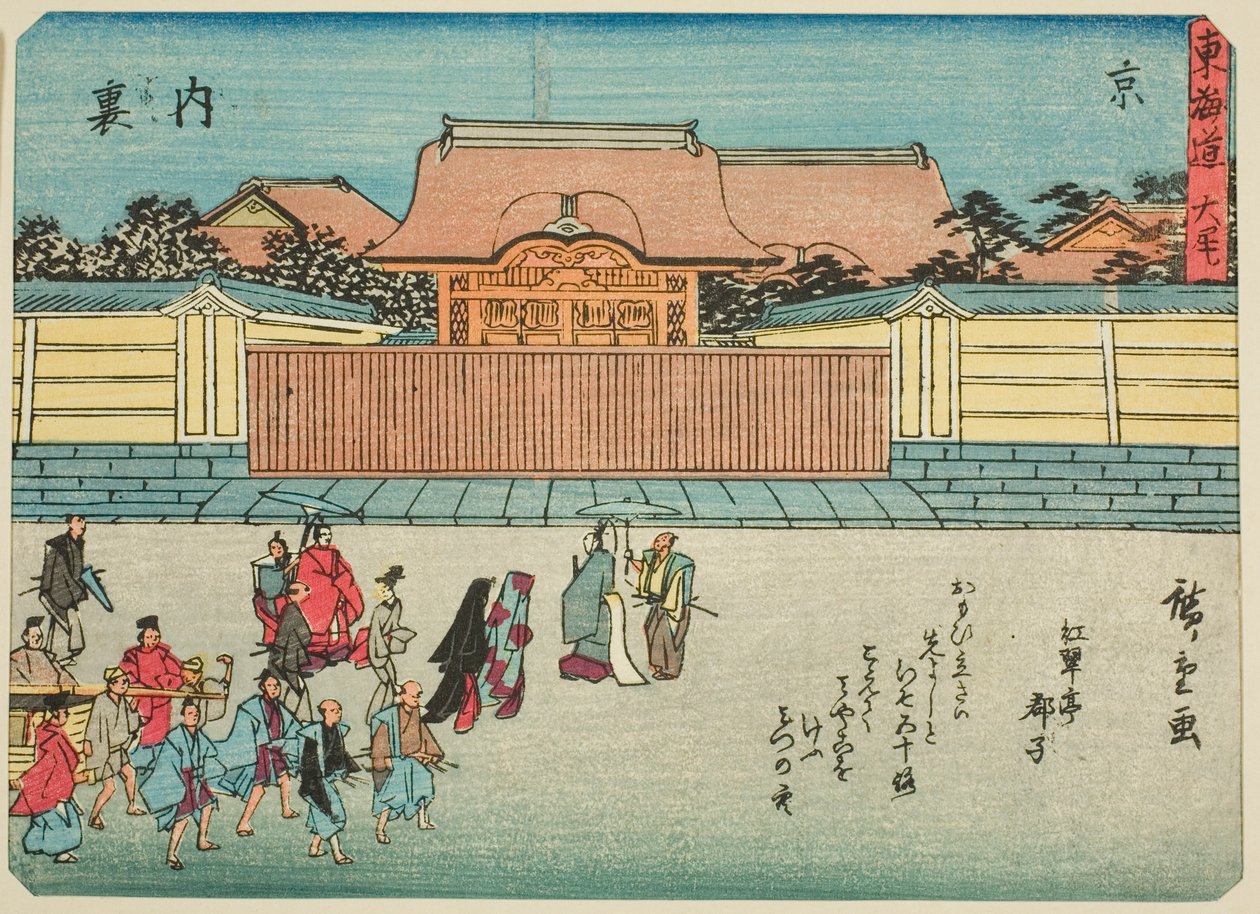 Kyoto: Der Kaiserpalast (Kyo, Dairi), aus der Serie "Dreiundfünfzig Stationen des Tokaido (Tokaido gojusan tsugi)", auch bekannt als der Tokaido mit Gedicht (Kyoka iri Tokaido) von Utagawa Hiroshige