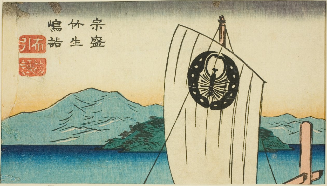 Munemori besucht die Insel Chikubu im Stück Nunobiki Monogatari (Munemori Chikubushima mode, Nunobiki Monogatari), Abschnitt eines Blattes aus der Serie "Reflexionen von Dramen in Ausschnitten (Harimaze joruri kagami)" von Utagawa Hiroshige