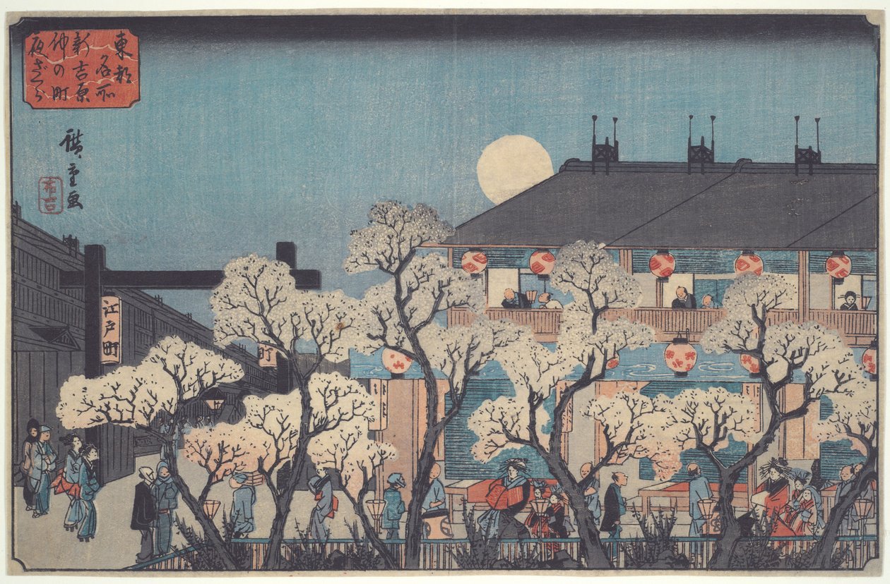 Nachtansicht der Kirschblüten entlang der Nakano-chō in Shin Yoshiwara, aus der Serie Berühmte Orte in der östlichen Hauptstadt von Utagawa Hiroshige