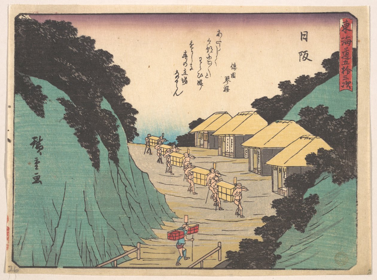 Nissaka; Sayo no Naka Yama, Pass in den Bayo-Bergen von Utagawa Hiroshige