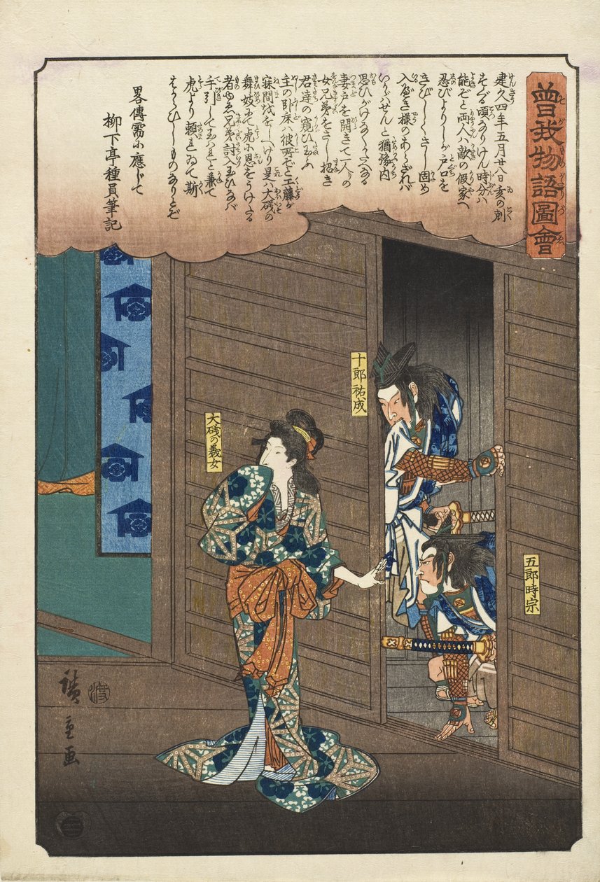 Ōiso no maihime lässt die Soga-Brüder in die Jagdhütte eintreten von Utagawa Hiroshige
