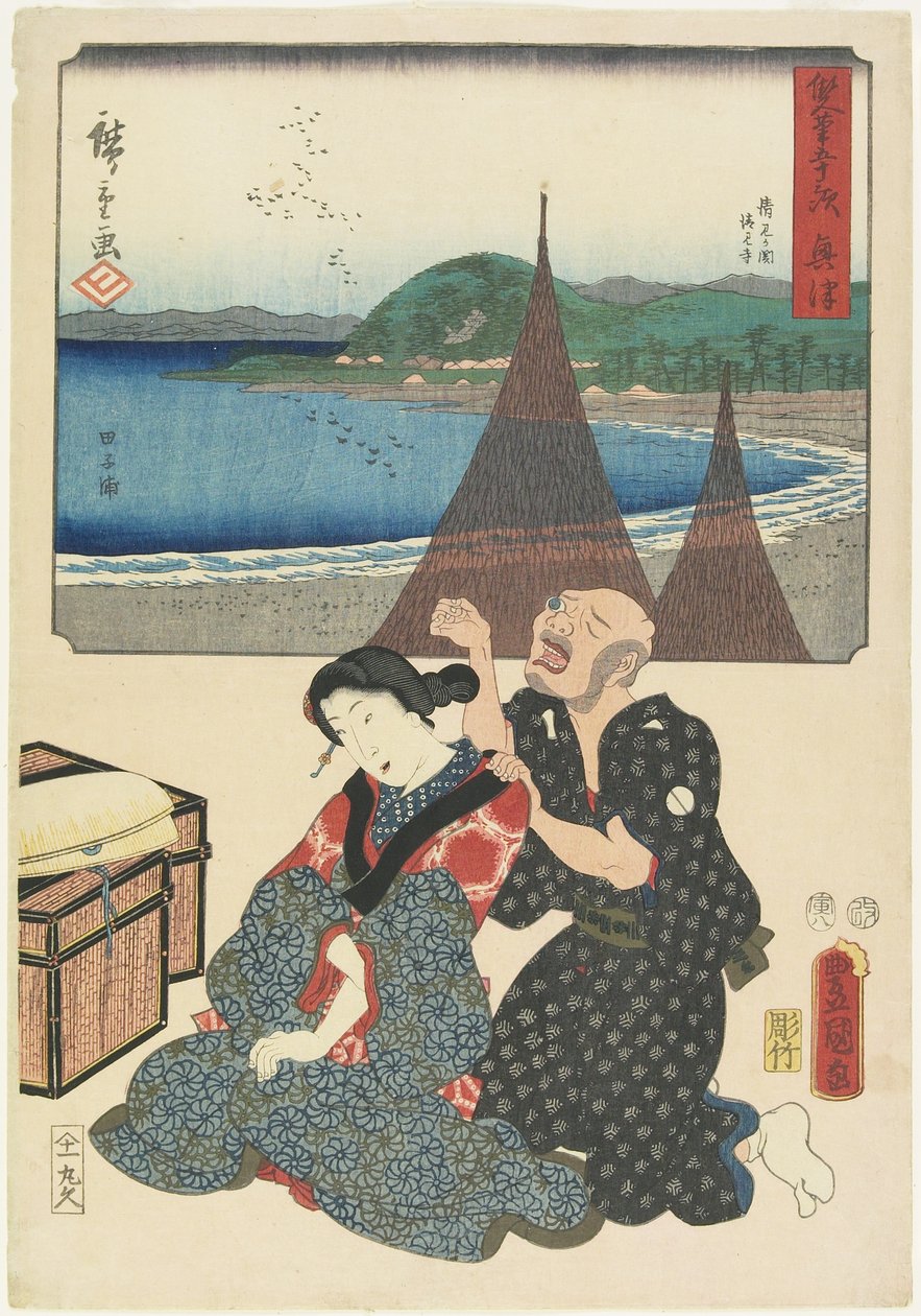 Okitsu, August 1854 von Utagawa Hiroshige