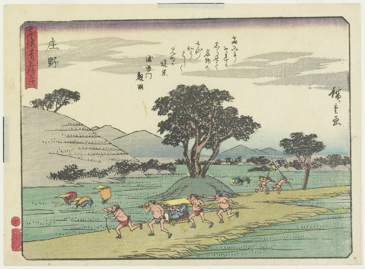 Sho_no, 1837-1844 von Utagawa Hiroshige
