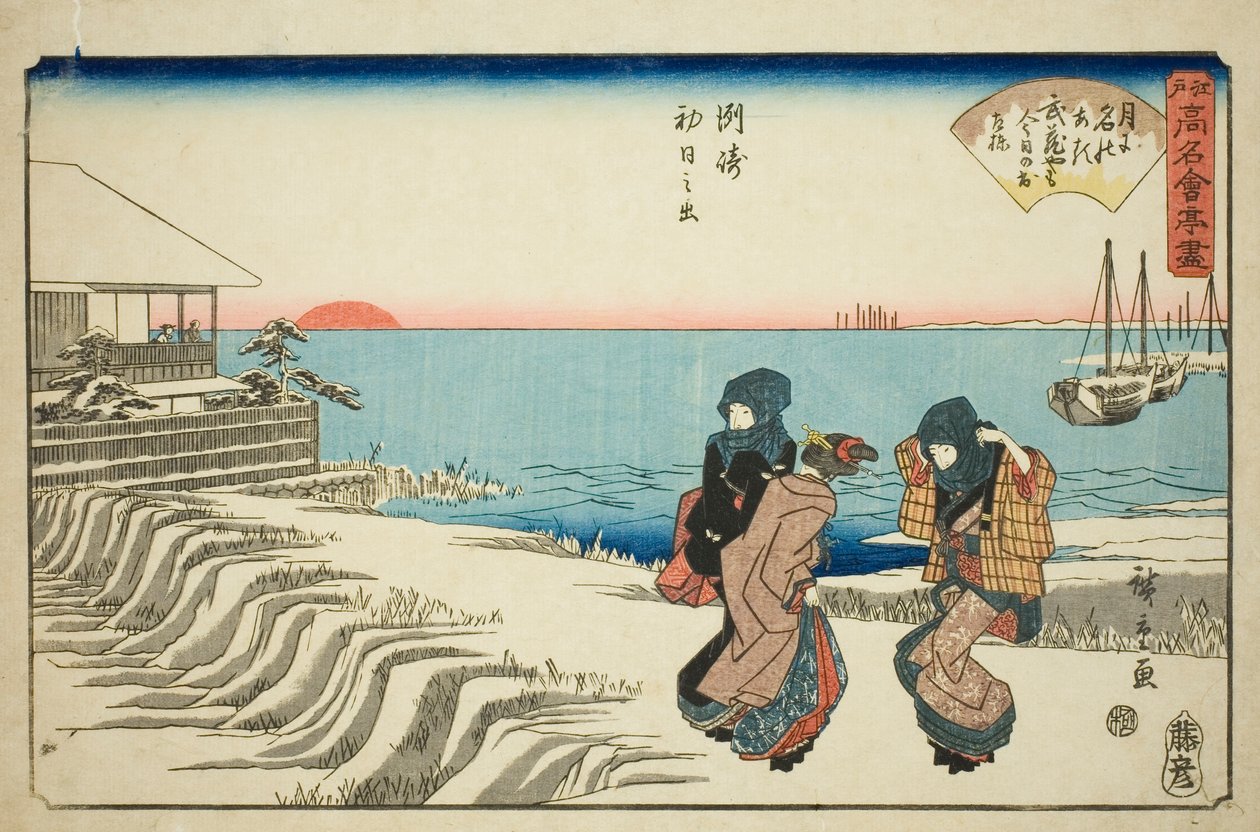Sonnenaufgang am Neujahrstag im Musashiya-Restaurant in Susaki, aus der Serie "Berühmte Restaurants von Edo" von Utagawa Hiroshige