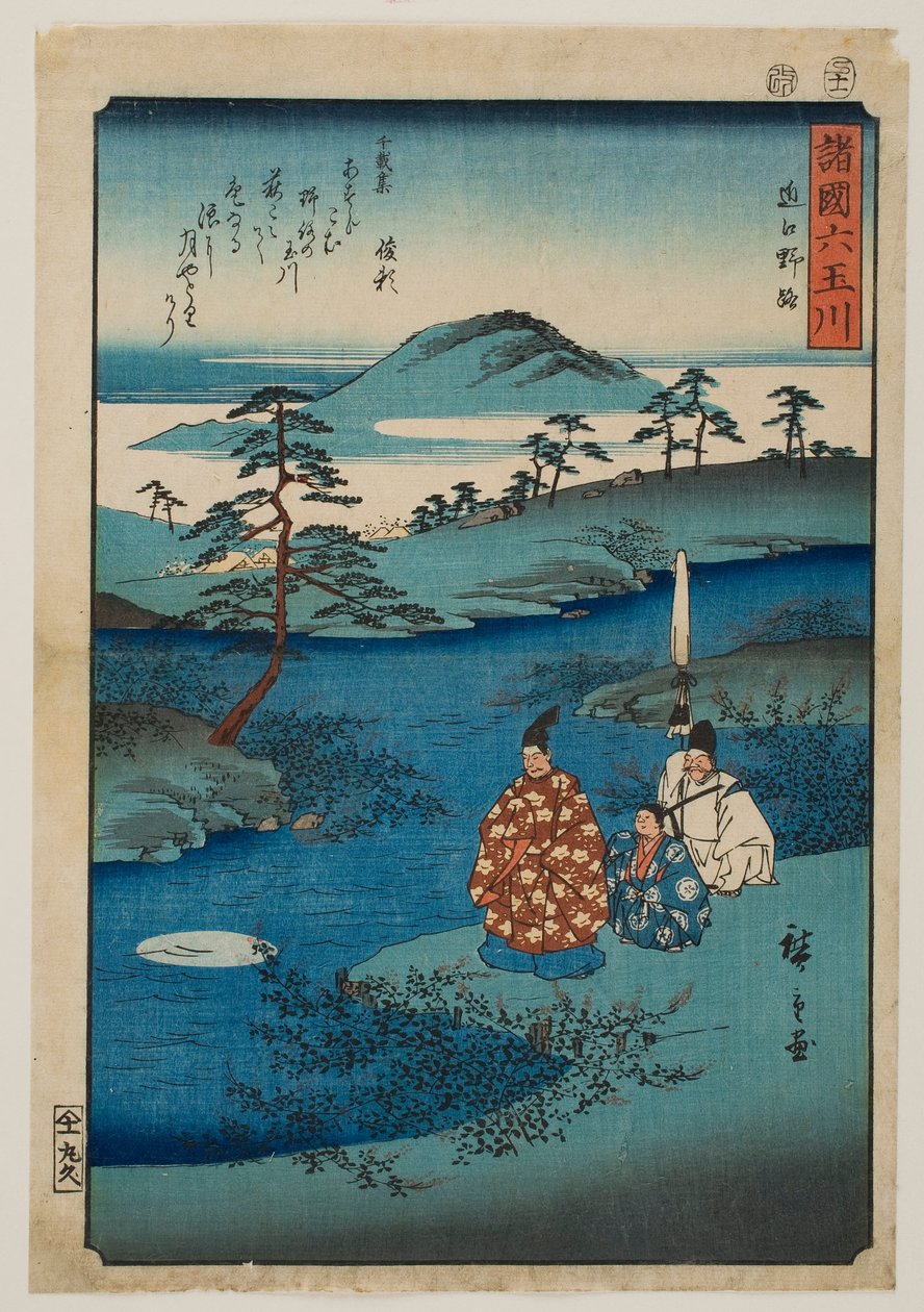 Der Noji-Juwelenfluss in der Provinz Ōmi, aus der Serie „Sechs Juwelenflüsse in Verschiedenen Provinzen“ von Utagawa Hiroshige