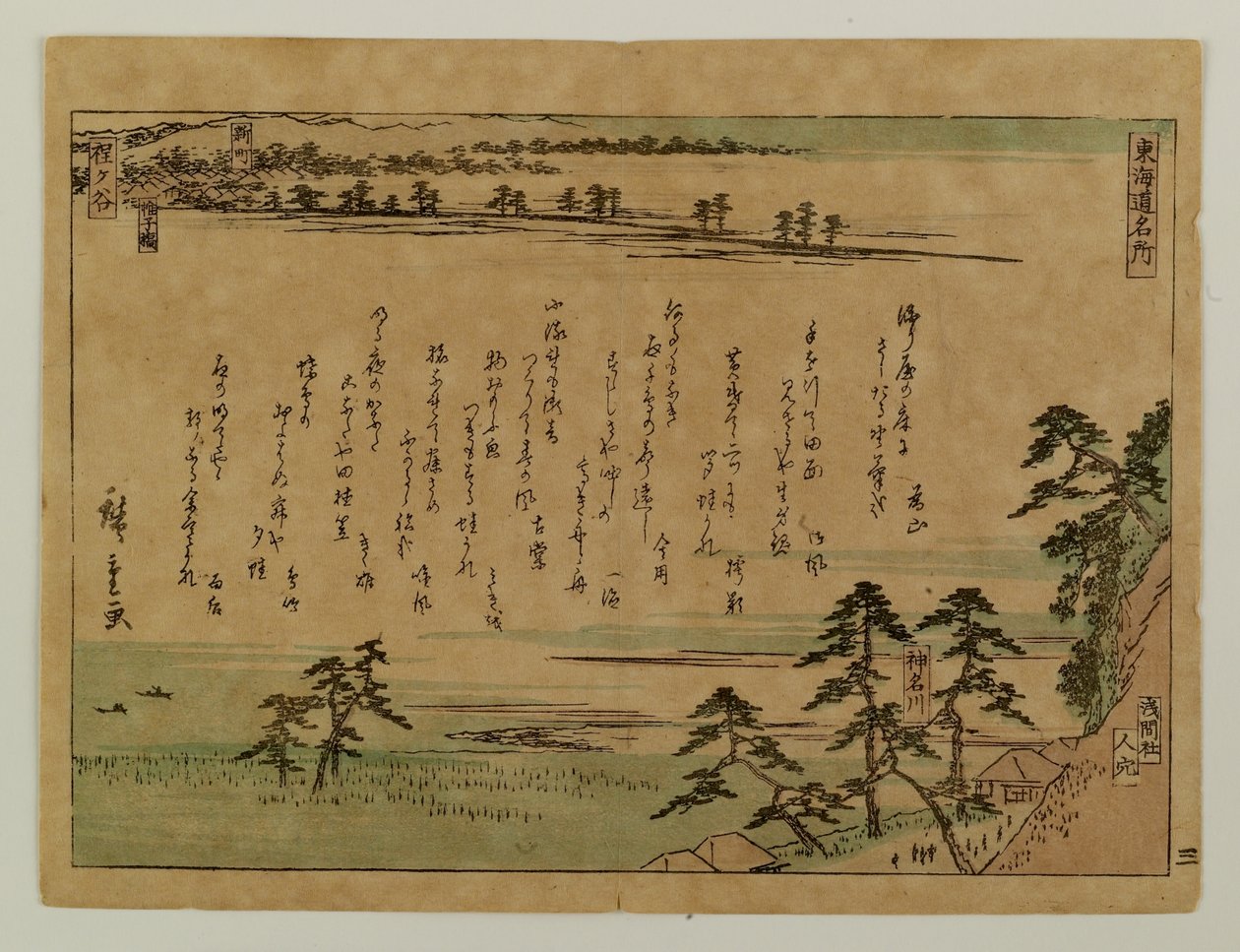 Tokaido meisho von Utagawa Hiroshige