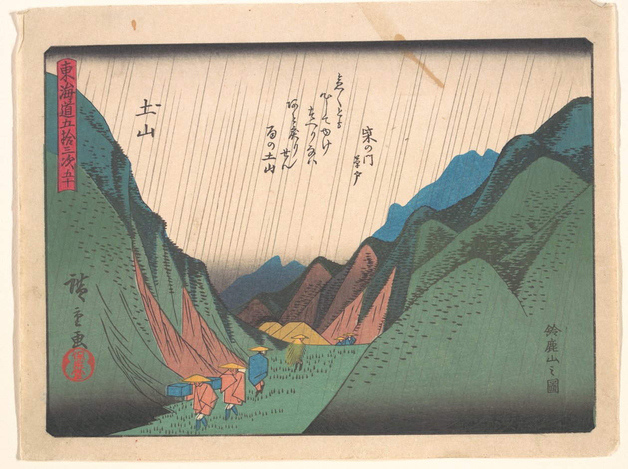 Tsuchiyama, aus der Serie Die dreiundfünfzig Stationen der Tōkaidō-Straße von Utagawa Hiroshige
