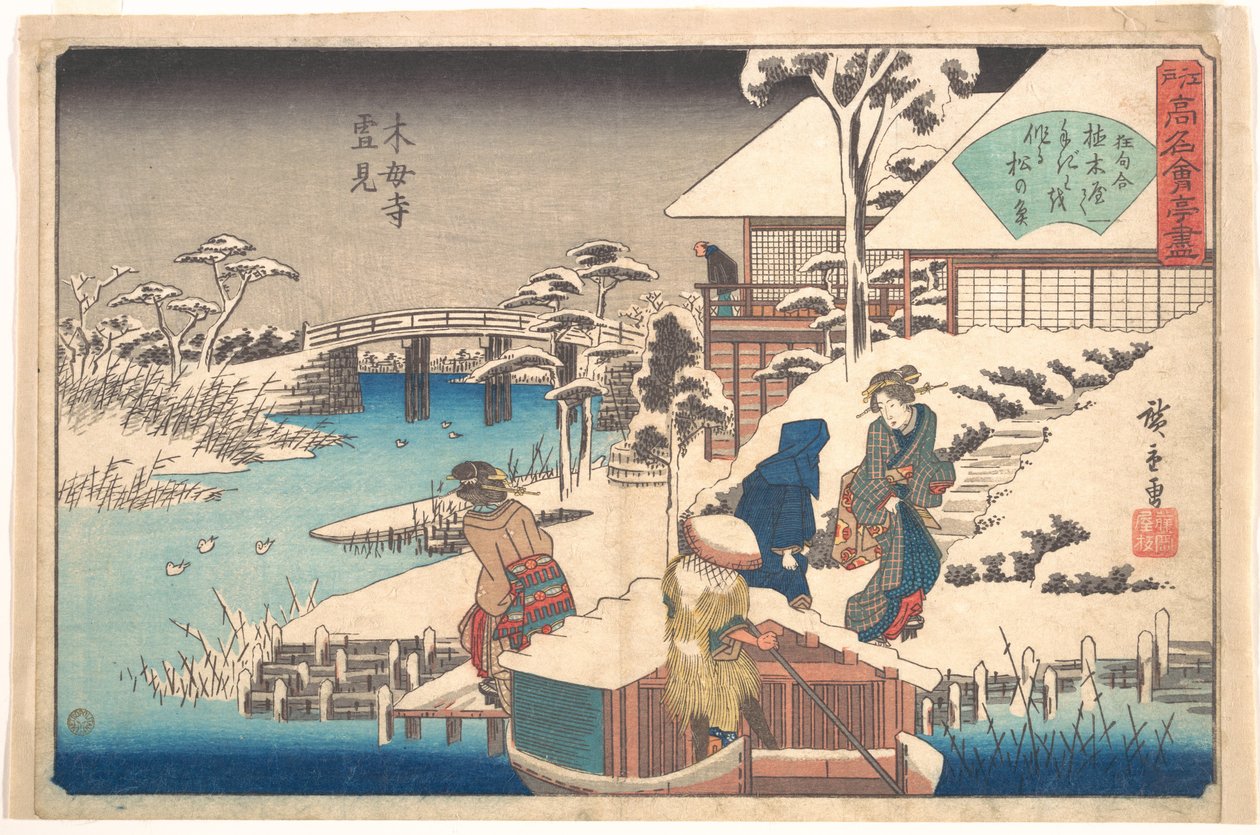 Uekiya Restaurant in Mokuboji von Utagawa Hiroshige