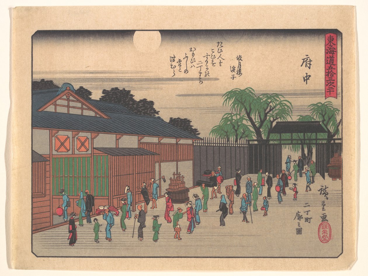 Tōkaidō Gojūsan-tsugi Fuchū Nijūchōmachi no Zu von Utagawa Hiroshige