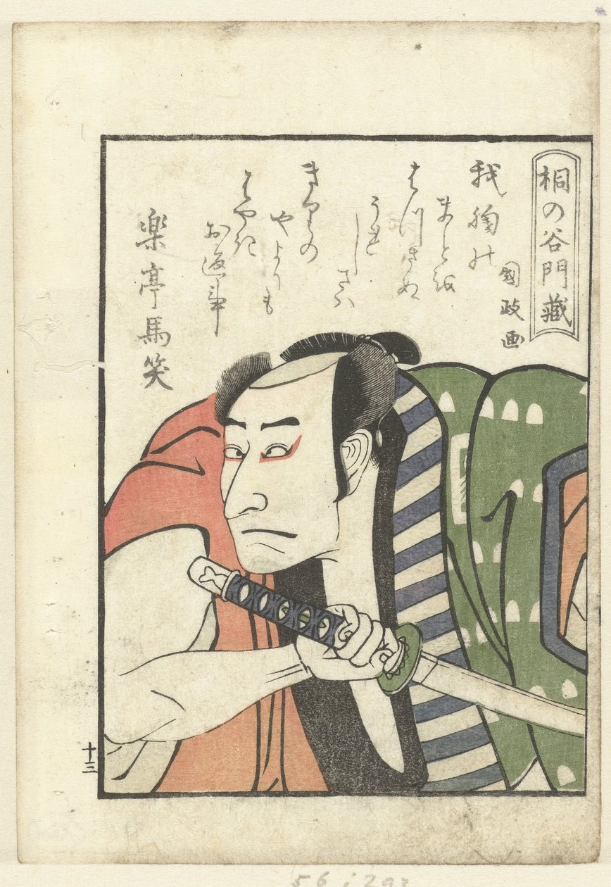 Liebesgedicht für Kirinoya Monzo von Utagawa Kunimasa