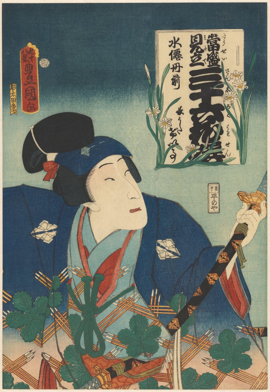 Schauspieler Bandô Mitsugorô V und Narzisse (Zeitgenössische Entsprechungen für 36 Blumen, Serientitel) von Utagawa Kunisada (I)