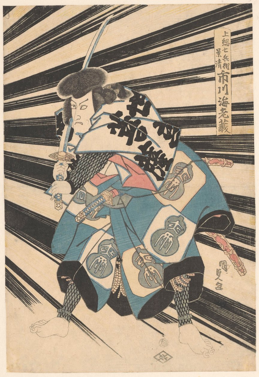 Ichikawa Ebizo V von Utagawa Kunisada (I)