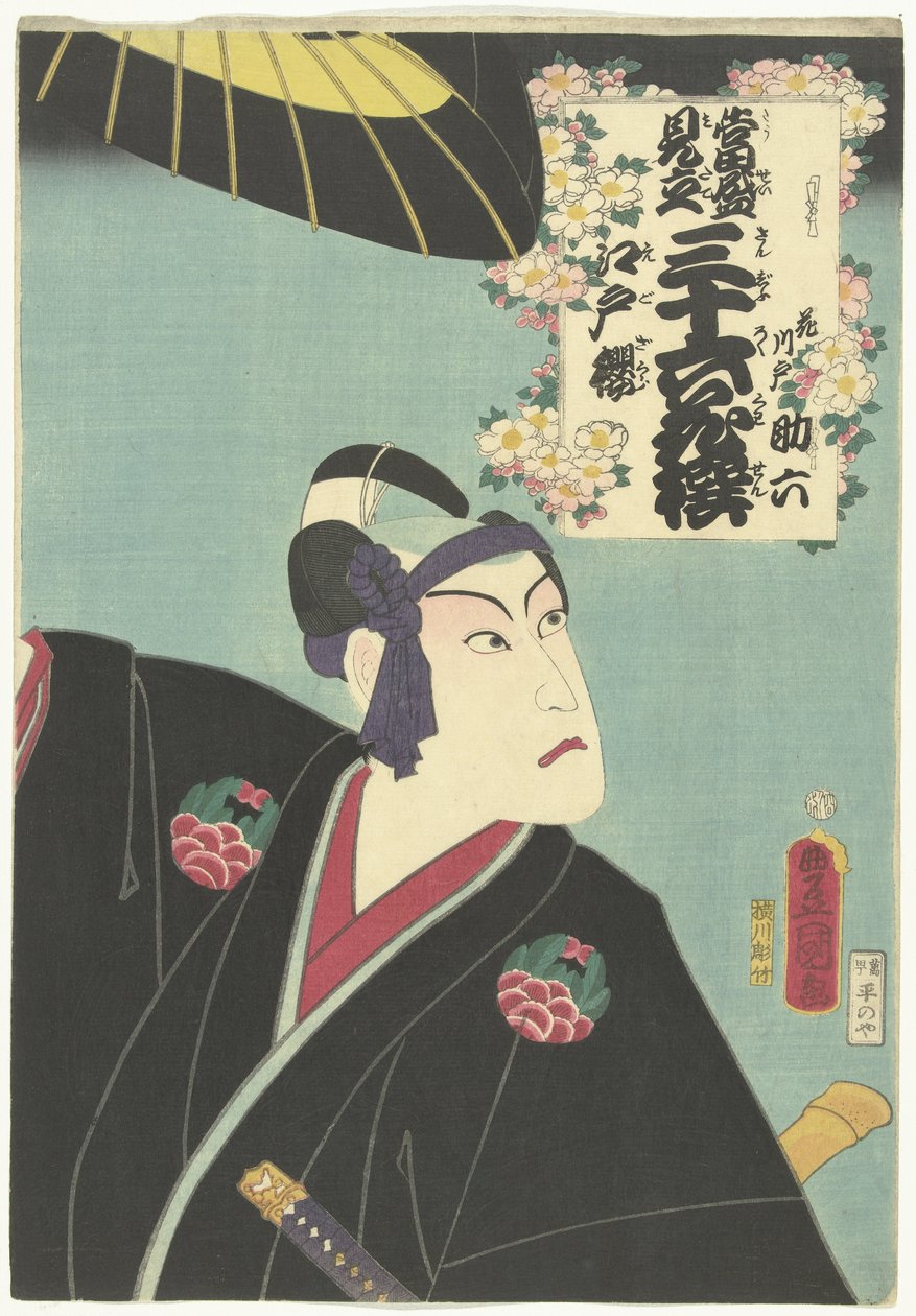 Kirschblüten von Edo (Edo sakura, Zeitgenössische Verweise auf die 36 Dichter, Tosei mitate sanjurokkasen) von Utagawa Kunisada (I)