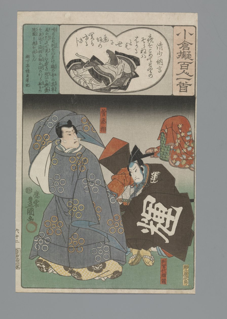 Ogura Nachahmung der Hundert Gedichte (Serientitel) von Utagawa Kunisada (I)