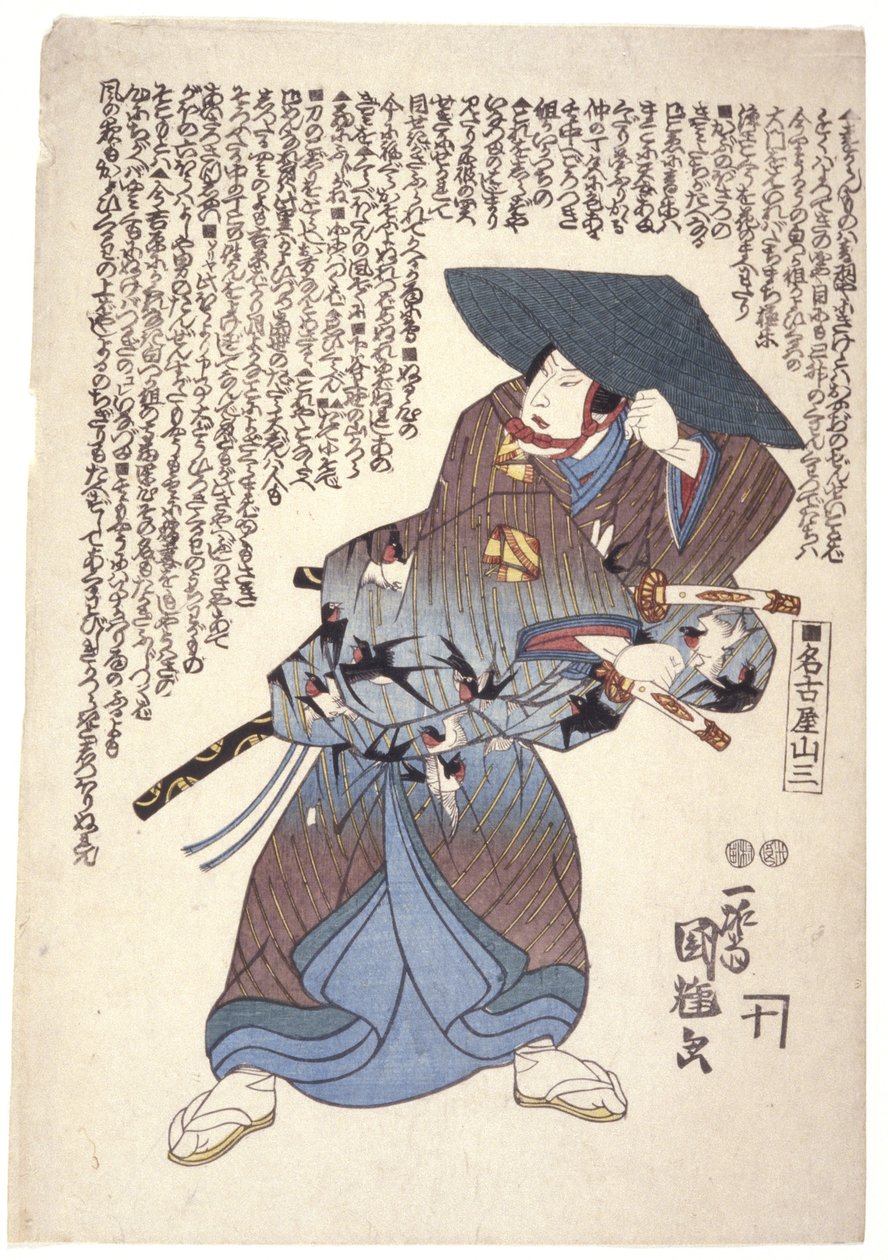 Nagoya Sanza von Utagawa Kuniteru