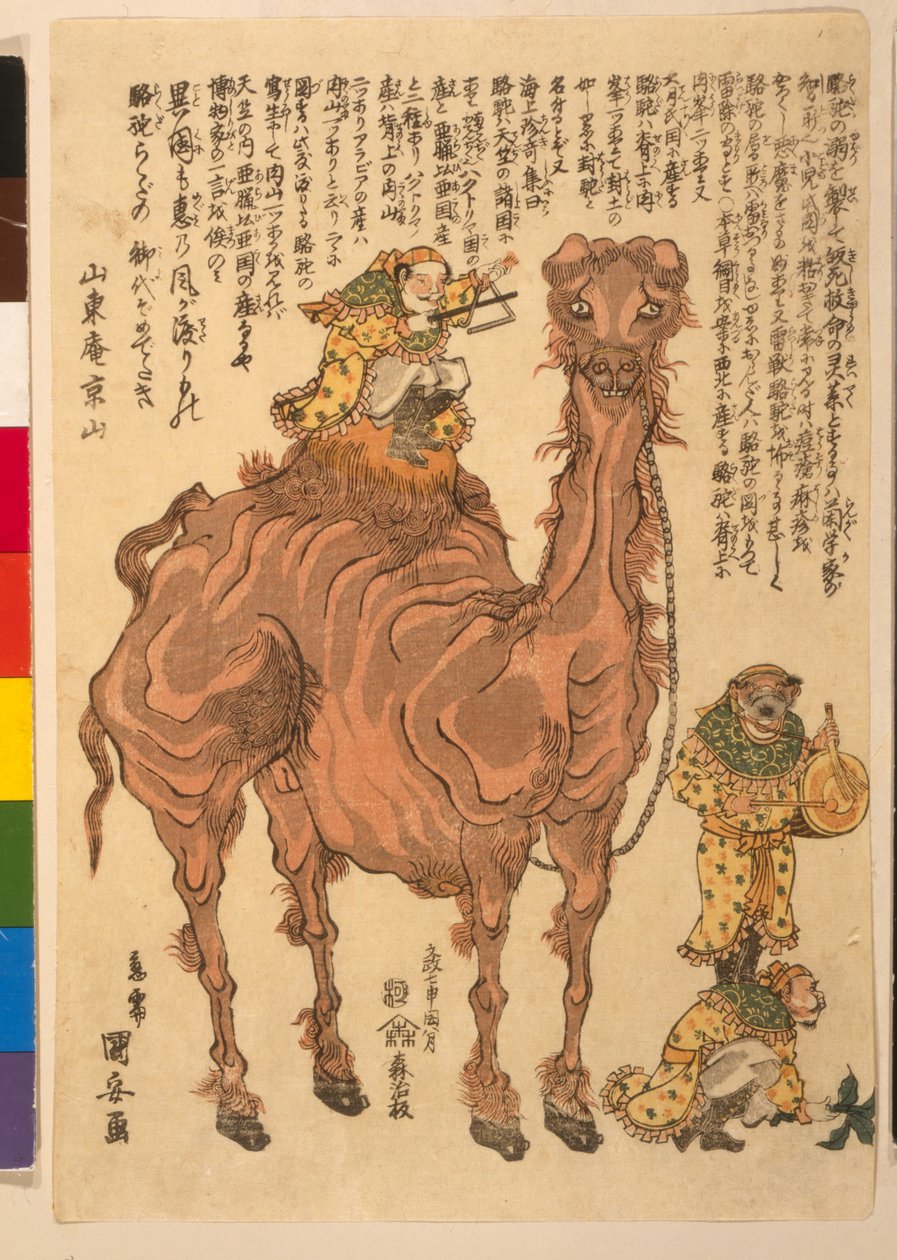 Ein Kamel, veröffentlicht 1824 von Utagawa Kuniyasu