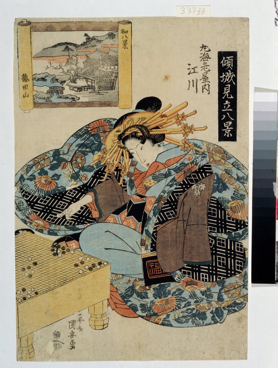 Egawa aus dem Haus Maruebiya (aus der Serie Die Kurtisanen, die die acht Ansichten Japans personifizieren) von Utagawa Kuniyasu