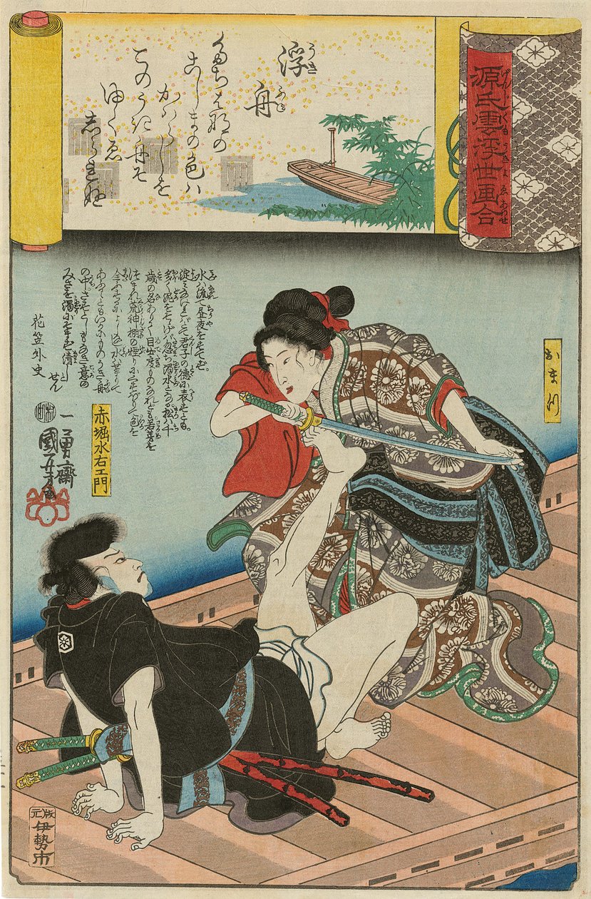 Ein Boot treibt ab Ukifune: Omatsu und Akabori Mizuemon, aus der Serie Szenen a..., 1845-1846 von Utagawa Kuniyoshi