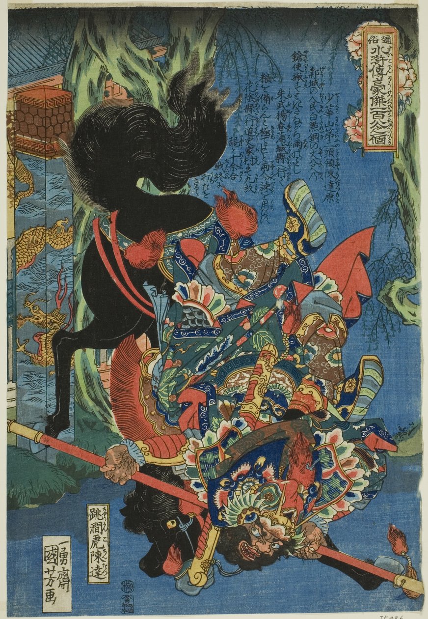 Chen Da (Chokanko Chintatsu), aus der Serie Einhundertacht Helden des populären Wasserufers (Tsuzoku Suikoden goketsu hyakuhachinin no hitori) von Utagawa Kuniyoshi