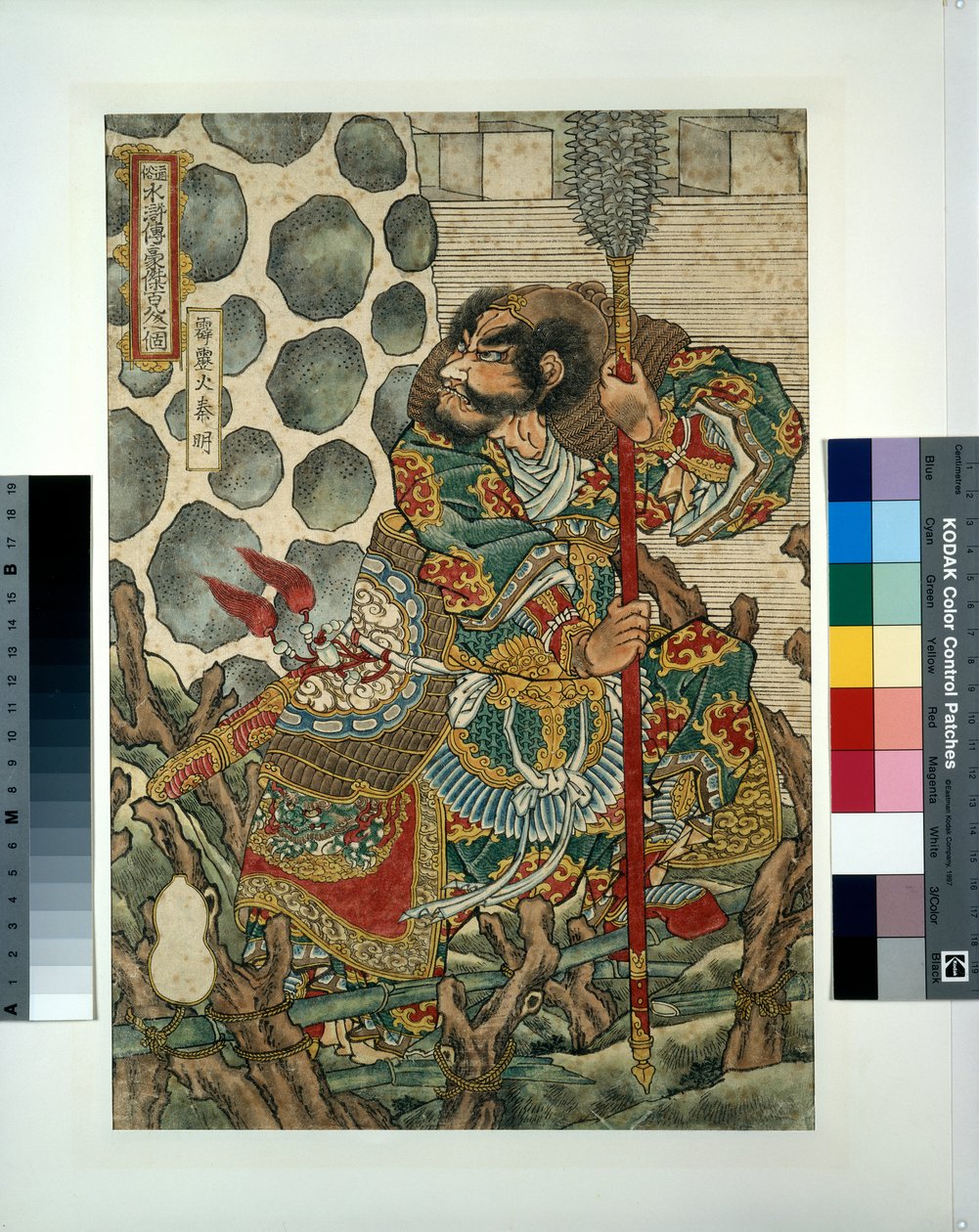 Hekirekika Shinmei von Utagawa Kuniyoshi