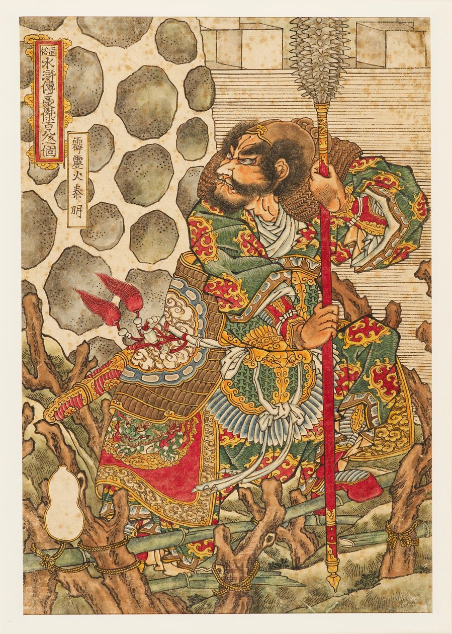 Hekirekika Shinmei Qin Ming, 1827-1830 von Utagawa Kuniyoshi