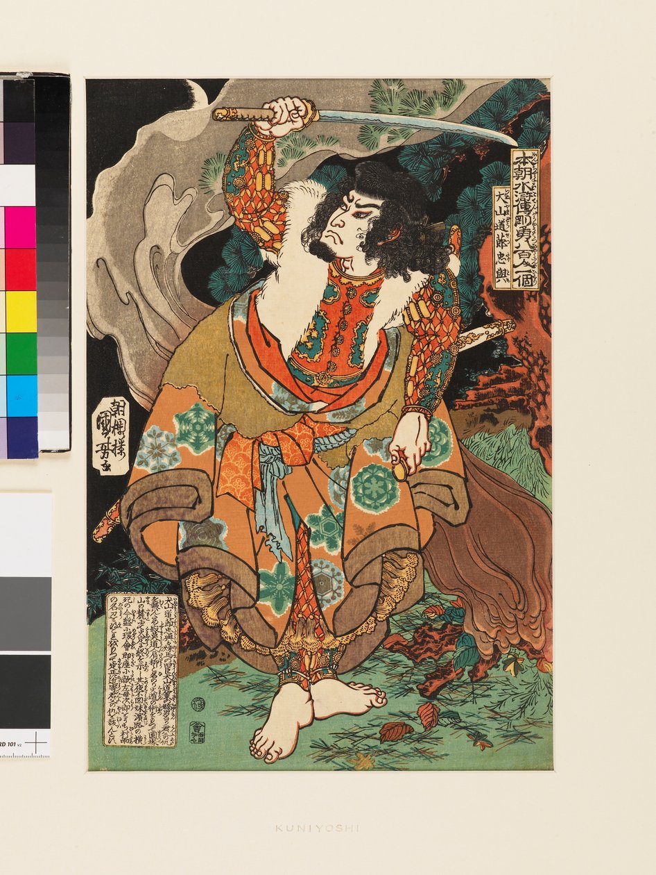 Inuyama Dōsetsu Tadatomo von Utagawa Kuniyoshi