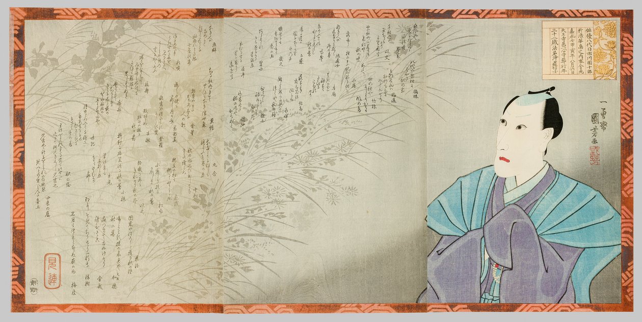Gedenkporträt von Ichikawa Danjuro VIII von Utagawa Kuniyoshi