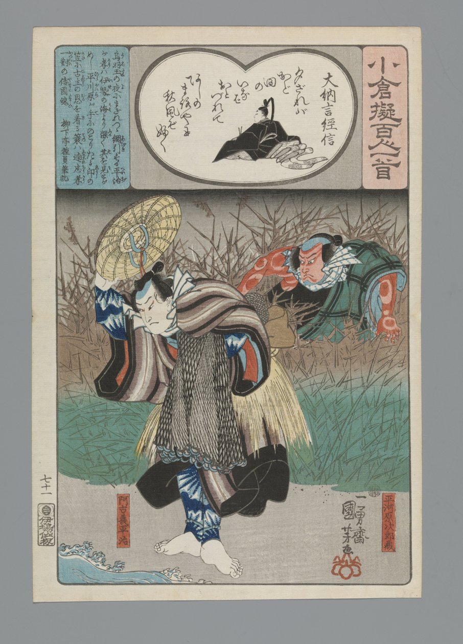 Ogura Nachahmung der hundert Gedichte (Serientitel) von Utagawa Kuniyoshi
