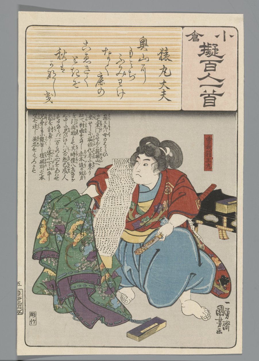 Ogura Nachahmung der hundert Gedichte von Utagawa Kuniyoshi