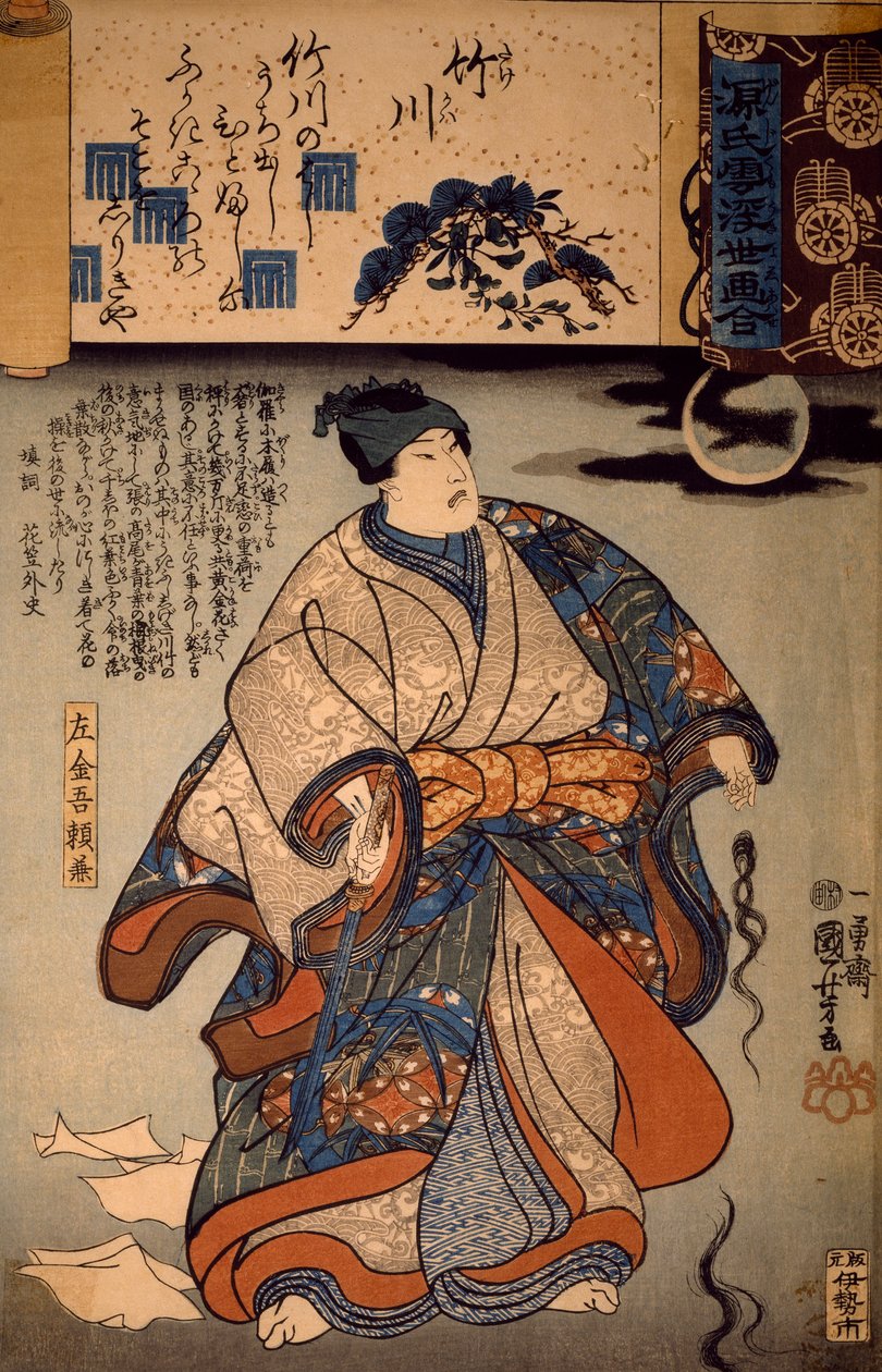 Sakingo Yotikane Ashikaga, mit Mondlicht und Haarsträhnen einer Frau von Utagawa Kuniyoshi