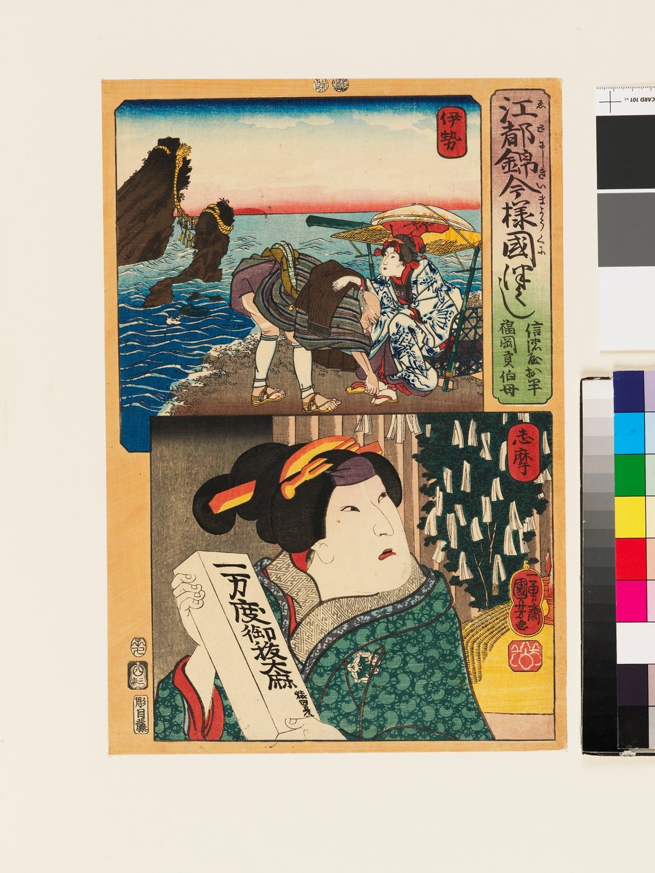 Der Schauspieler Arashi Rikan III als Tante von Fukuoka Mitsugi von Utagawa Kuniyoshi