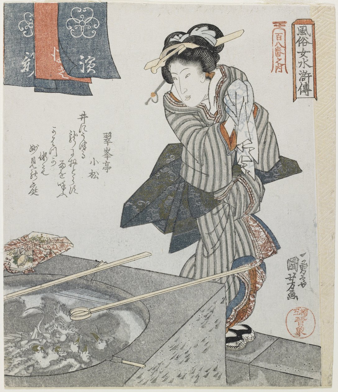 Händewaschen als Mitare von Gongsun Sheng (ca. 1828) von Utagawa Kuniyoshi