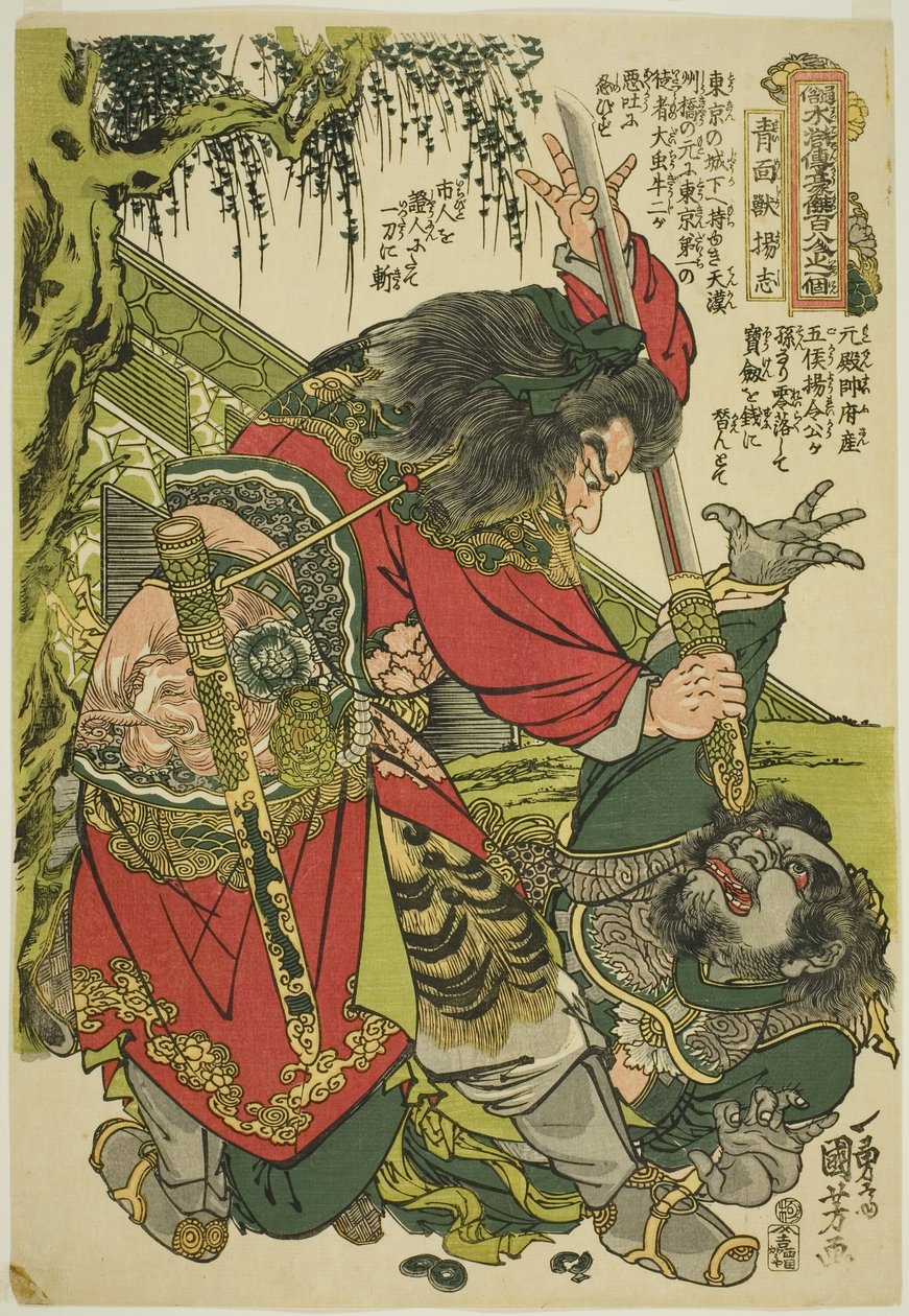 Yang Zhi (Seimenju Yoshi), aus der Serie "Ein Hundert und Acht Helden des populären Wasserufers (Tsuzoku Suikoden goketsu hyakuhachinin no hitori)" von Utagawa Kuniyoshi