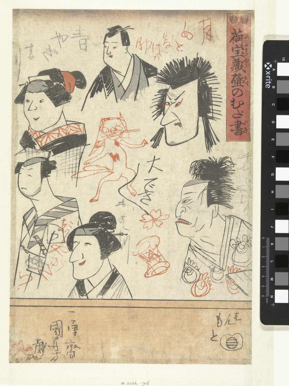Sechs Schauspielerporträts von Utagawa Kuniyoshi