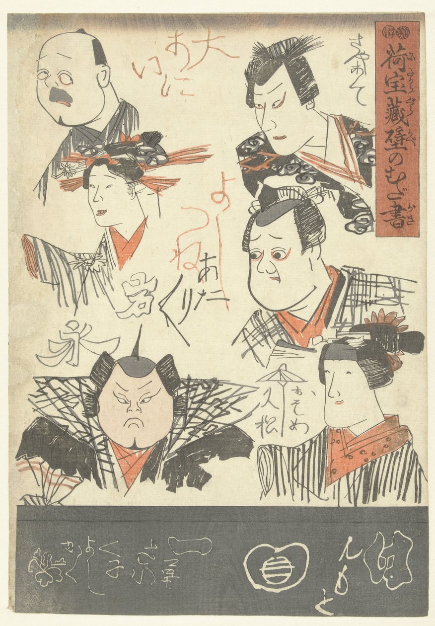 Sechs Schauspielerporträts von Utagawa Kuniyoshi