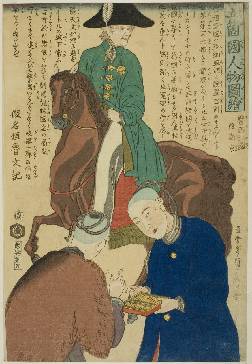 Russland und China (Roshia koku fu Nankin), aus der Serie "Menschen der fünf Nationen (Gokakoku jinbutsu zue)" von Utagawa Sadahide