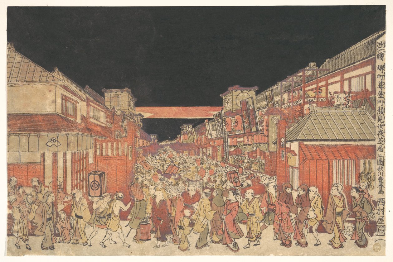 Sakaichō Fukiyachō Kaomise Yoshibai no Zu von Utagawa Toyoharu
