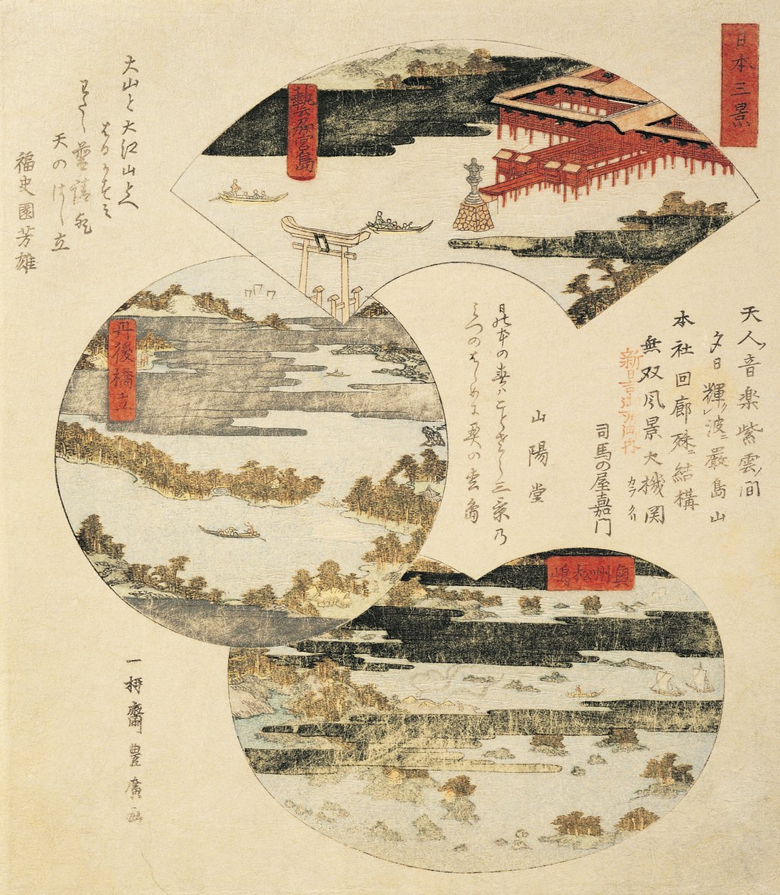 Nahaufnahme eines japanischen Gemäldes von Utagawa Toyohiro