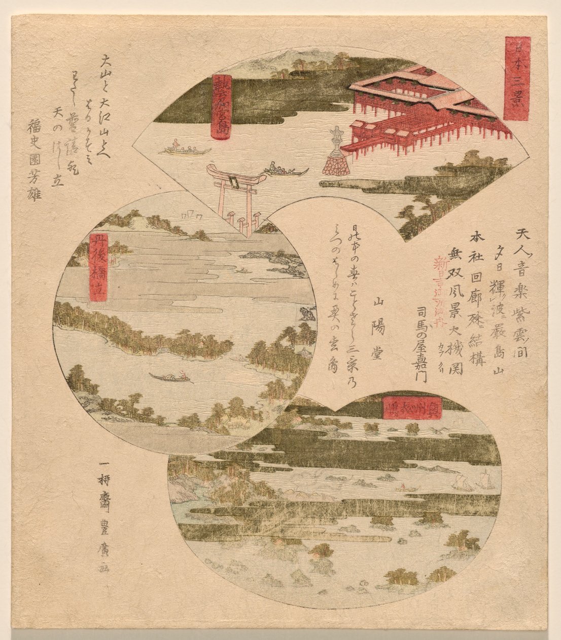 Drei Ansichten von Japan (Nihon sankei), mit Miyajima in Aki (Aki no Miyajima), Brücke zum Himmel (Tango Hashidate) (allgemein Ama no Hashidate), und Kieferninseln in Oshu (Oshu Matsushima) von Utagawa Toyohiro