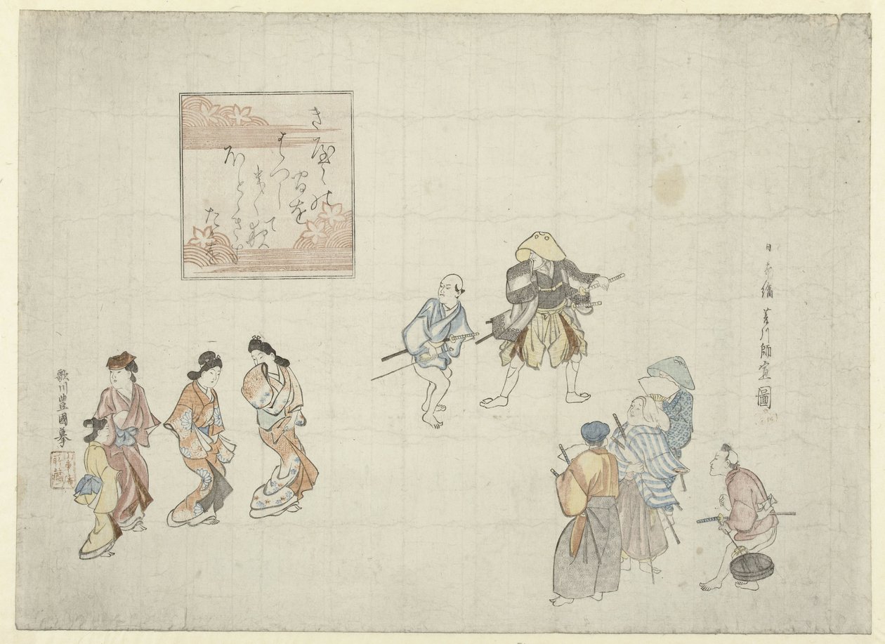 Szene im Yoshiwara von Utagawa Toyokuni (I)