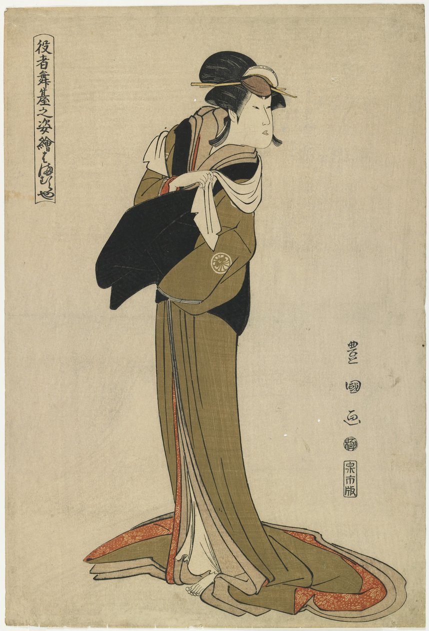 Hamamuraya, ca. 1794 von Utagawa Toyokuni