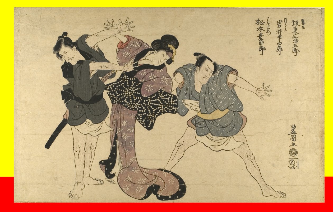 Kabuki-Schauspieler: Bando Mitsugoro III, Iwai Hanshiro V, Matsumoto Koshiro V von Utagawa Toyokuni