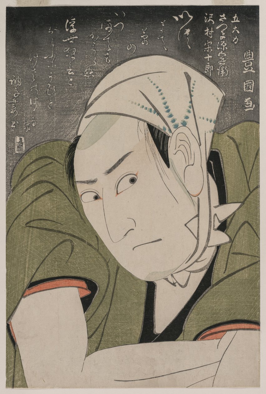 Gedenkporträt von Sawamura Sojuro III als Satsuma Gengobei, 1800 von Utagawa Toyokuni